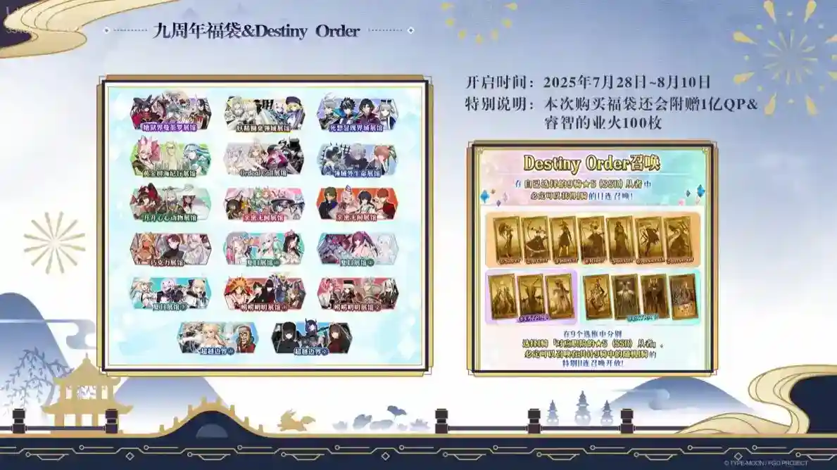 《FGO》9周年前哨直播速报:新从者兽艾蕾降临!周年活动大公开!