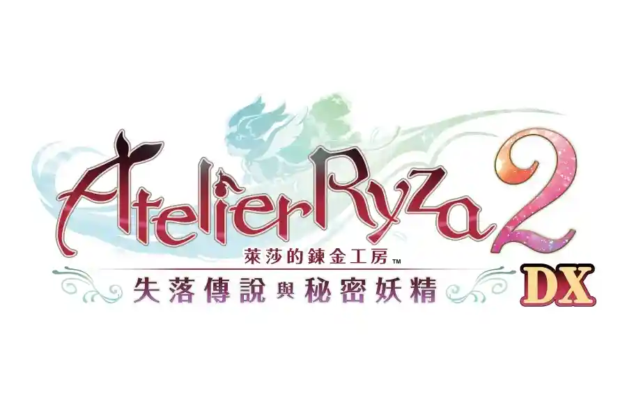 《萊莎的鍊金工房 ～秘密三部曲～ DX》將於2025年發售！Bilibili World 揭露前導影片