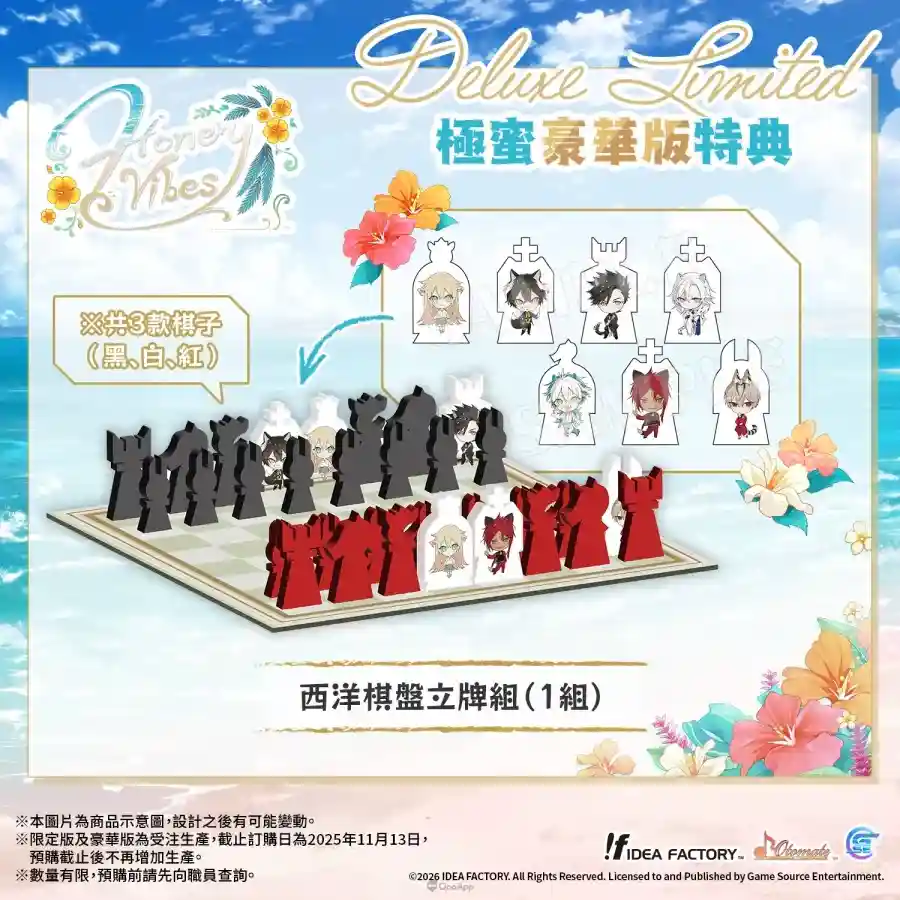 人氣乙女遊戲《Honey Vibes》繁中版2026年1月22日發售！極蜜限定版、極蜜豪華版特典內容及宣傳動畫公開