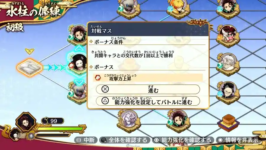 《鬼滅之刃 火之神血風譚2》公開遊戲新要素PV及全新可使用角色介紹影片