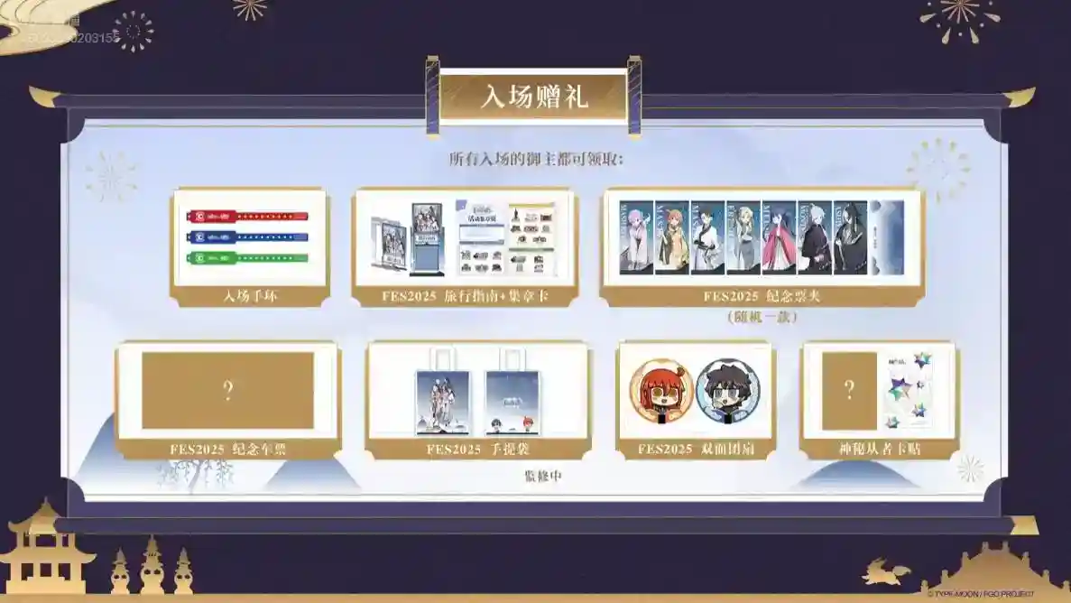 《FGO》9周年前哨直播速报:新从者兽艾蕾降临!周年活动大公开!