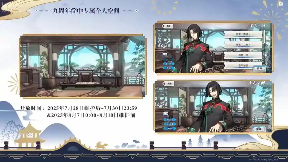《FGO》9周年前哨直播速报:新从者兽艾蕾降临!周年活动大公开!