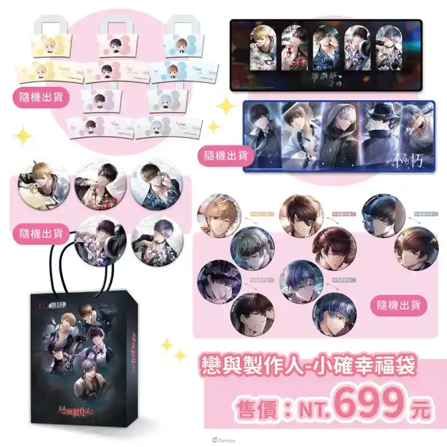 曼迪漫博2025公開多部人氣動畫新品！現場近3千款商品、限定6大福袋以及多項加碼滿額禮