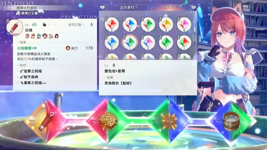 《紅色的鍊金術士和白色的守護者 ～蕾斯萊莉婭娜的鍊金工房～》公開系統介紹影片，維因、愛夏、萊莎等系列主角也將登場！