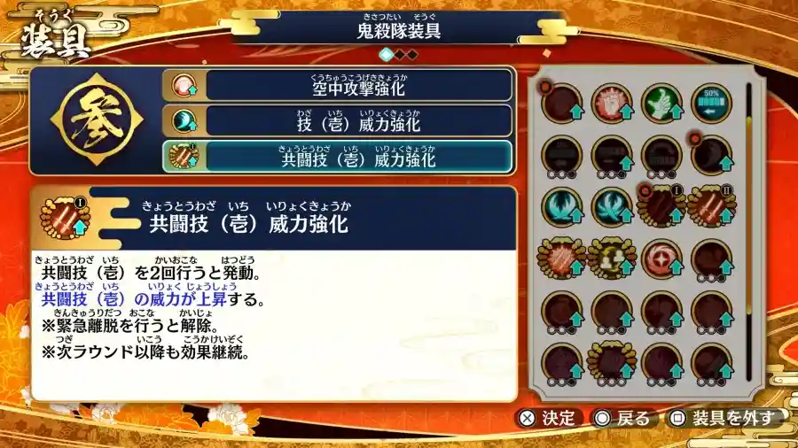 《鬼滅之刃 火之神血風譚2》公開遊戲新要素PV及全新可使用角色介紹影片