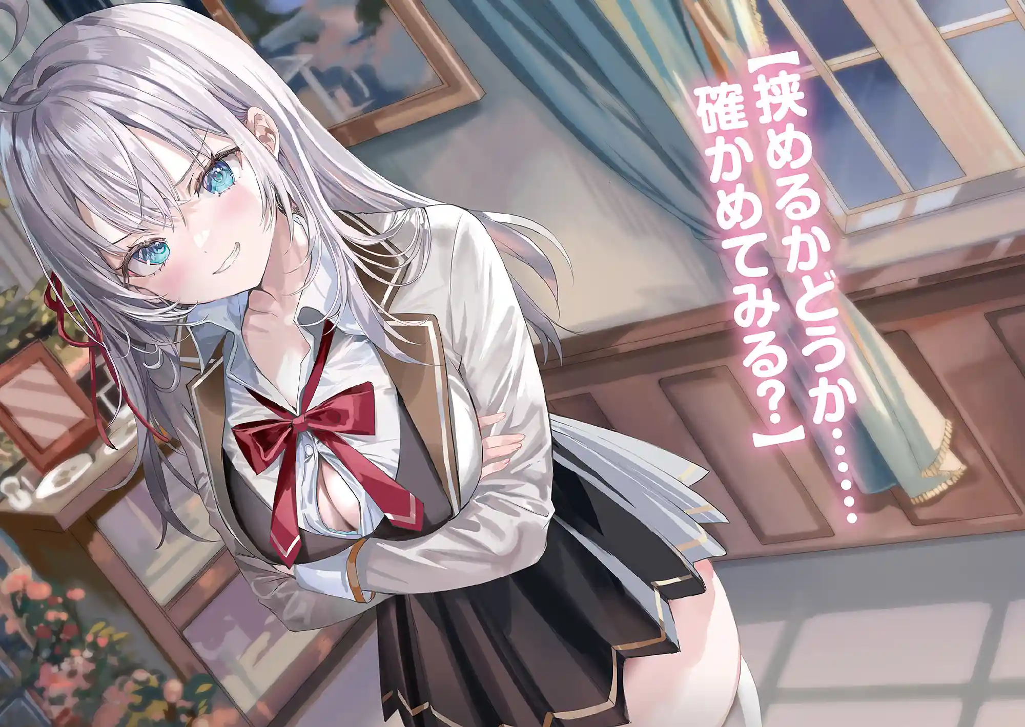 轻小说《不时轻声地以俄语遮羞的邻座艾莉同学 10》插图