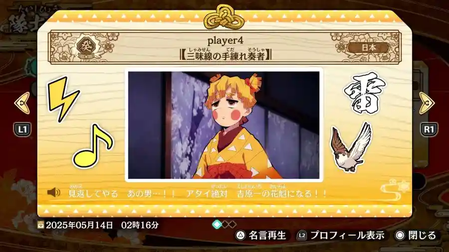 《鬼滅之刃 火之神血風譚2》公開遊戲新要素PV及全新可使用角色介紹影片