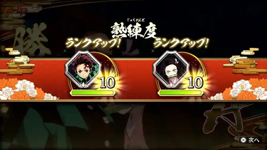 《鬼滅之刃 火之神血風譚2》公開遊戲新要素PV及全新可使用角色介紹影片