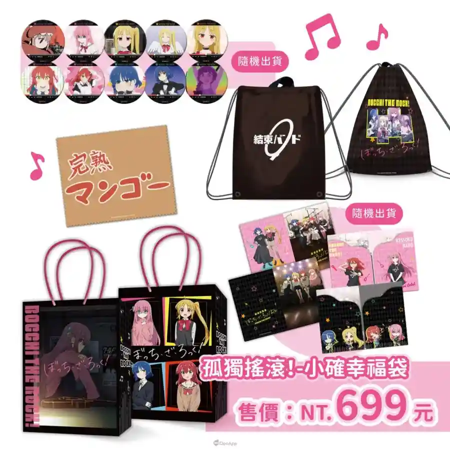 曼迪漫博2025公開多部人氣動畫新品！現場近3千款商品、限定6大福袋以及多項加碼滿額禮