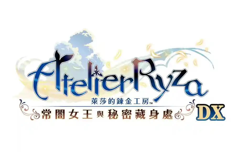 《萊莎的鍊金工房 ～秘密三部曲～ DX》將於2025年發售！Bilibili World 揭露前導影片