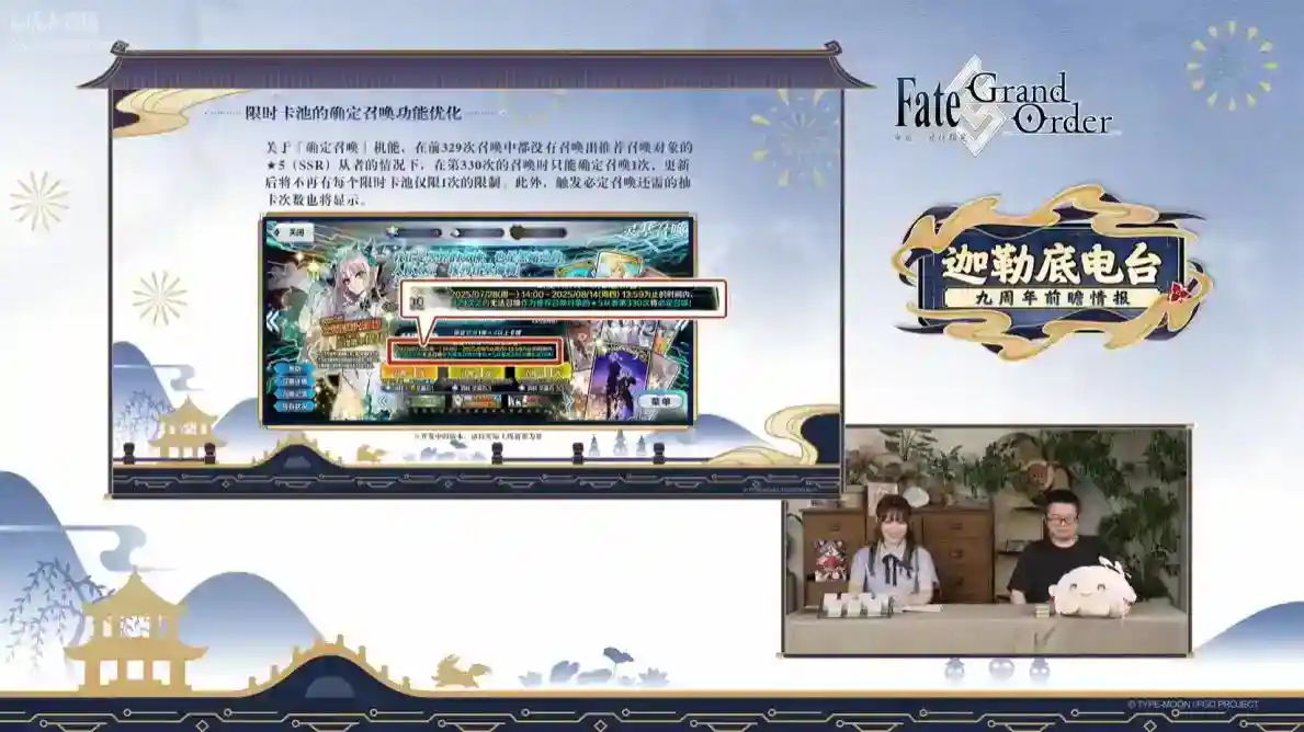 《FGO》9周年前哨直播速报:新从者兽艾蕾降临!周年活动大公开!