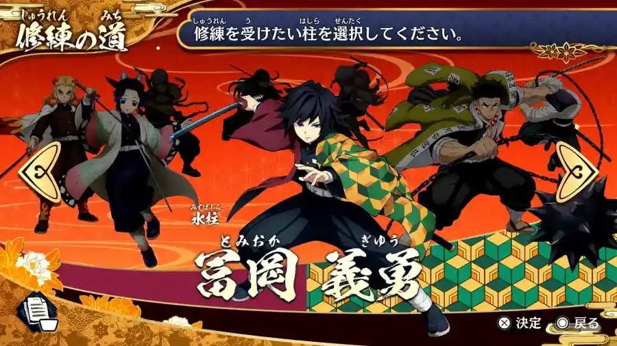 《鬼滅之刃 火之神血風譚2》公開遊戲新要素PV及全新可使用角色介紹影片