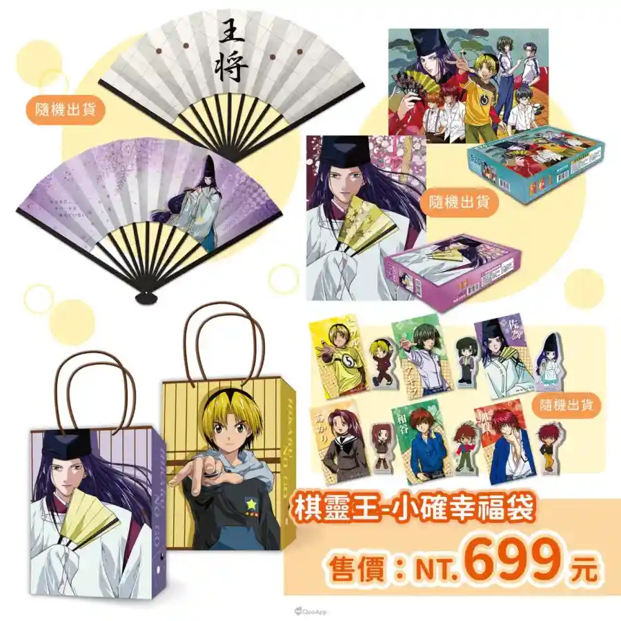 曼迪漫博2025公開多部人氣動畫新品！現場近3千款商品、限定6大福袋以及多項加碼滿額禮