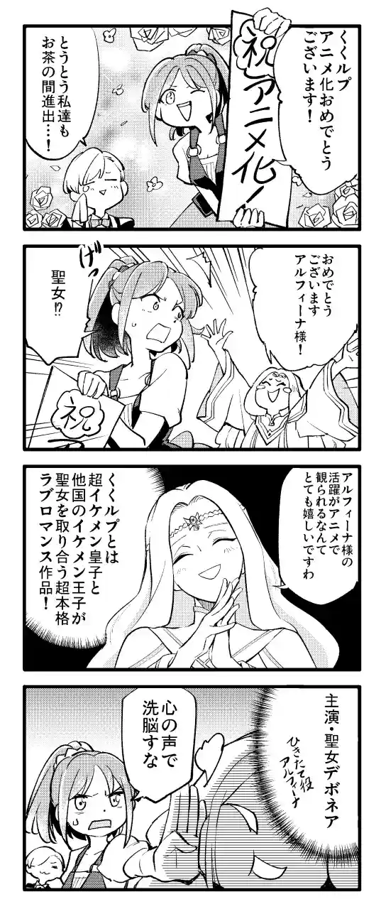裕時悠示 原作小說《慘遭定罪99次的輪迴千金,今生竟是「備受寵愛模式」!? ~覺醒實力後開始第100次人生~》確定動畫化! 2 sub1
