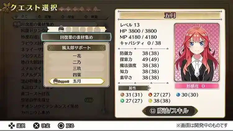 1747585540761451.png 《五等分的新娘》新作游戏《五等分的公主》9月18日发售