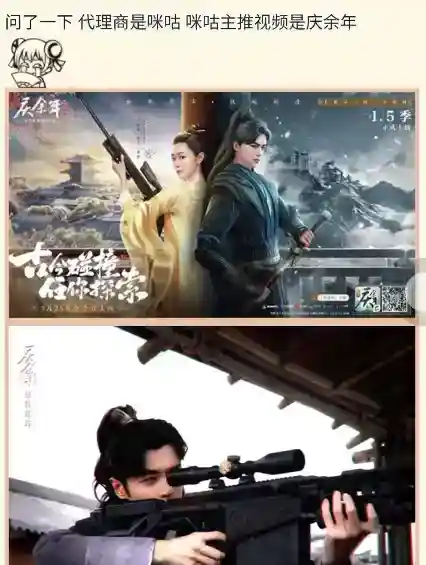 1744354417779057.png 离谱!《胜利女神》联动《庆余年》 科幻与古风的次元碰撞