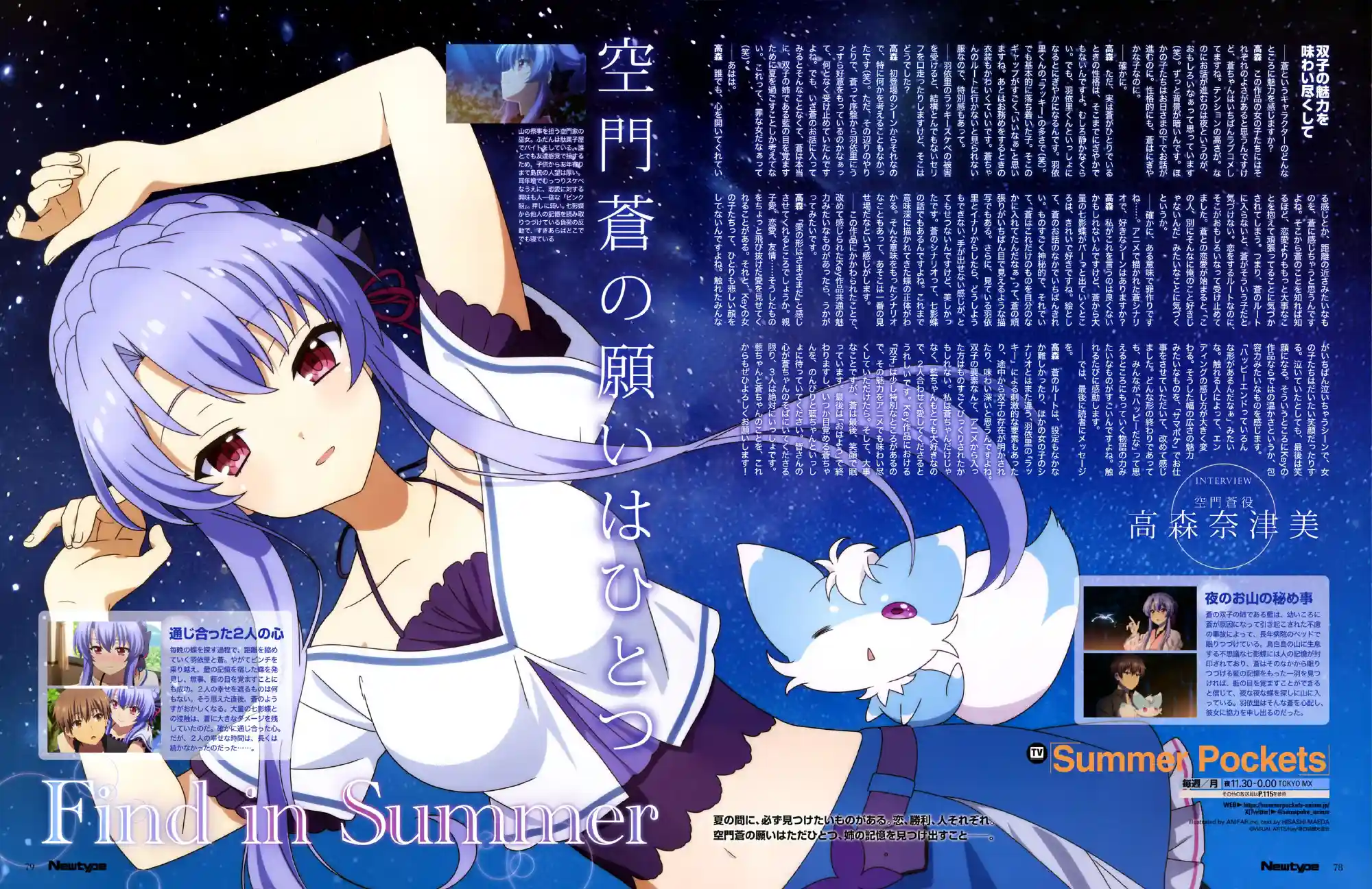《星期一》炎炎夏日的萌妹子 八卦杂谈 | LycoPoi 《星期一》炎炎夏日的萌妹子
