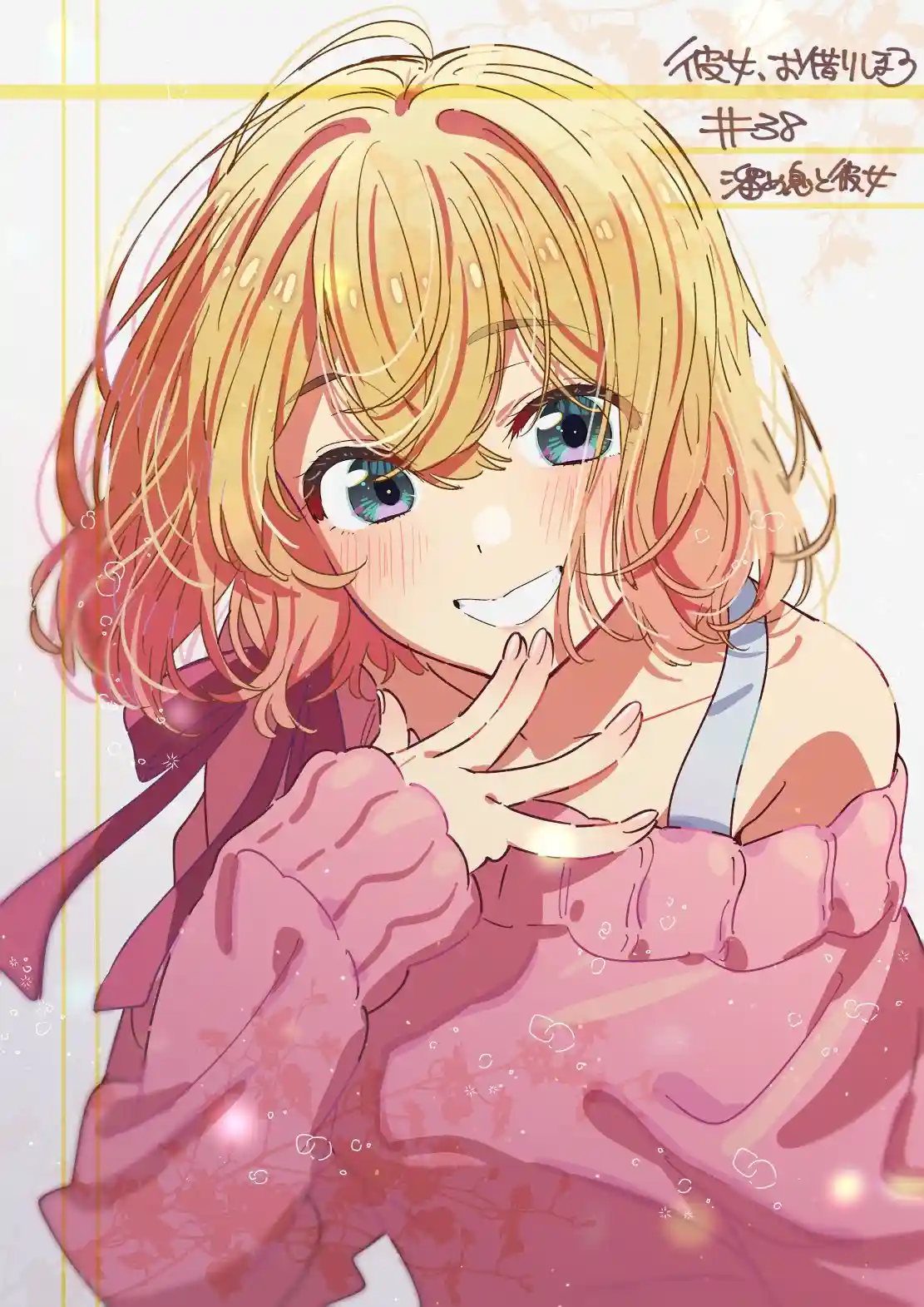 《星期一》炎炎夏日的萌妹子 八卦杂谈 | LycoPoi 《星期一》炎炎夏日的萌妹子