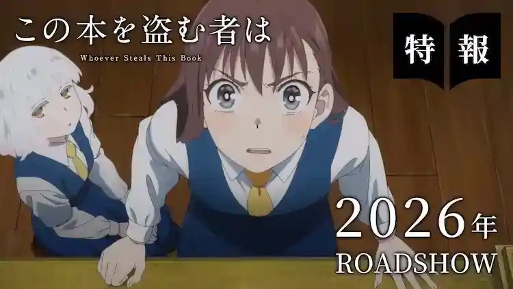 1748961467689581.jpg 深绿野分原作《窃取本书者将会…》改编 书库诅咒引发的异世界冒险