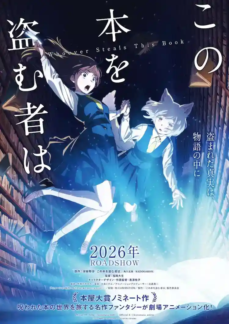 1748961462772768.jpg 深绿野分原作《窃取本书者将会…》改编 书库诅咒引发的异世界冒险