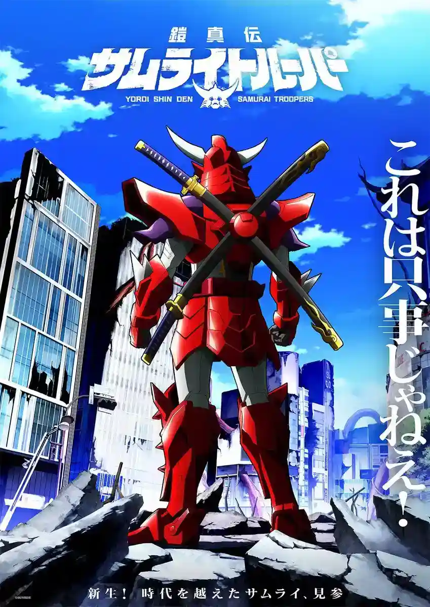 《魔神坛斗士》正统续作《魔真神坛斗士》公开超特报影像、先导视觉图.jpg