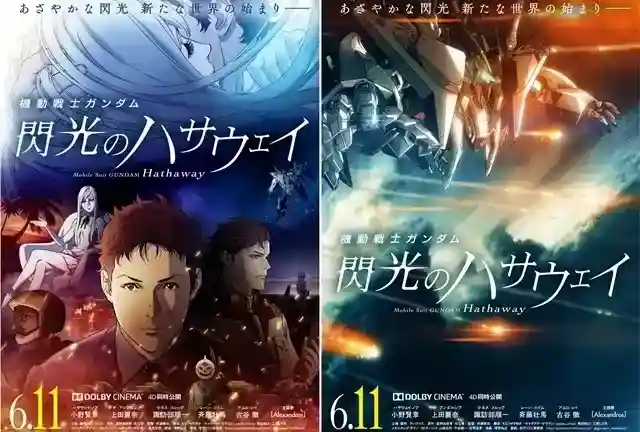 1750997989431603.jpg 万代官宣!《闪光的哈萨维》续篇《喀耳刻的魔女》今冬上映
