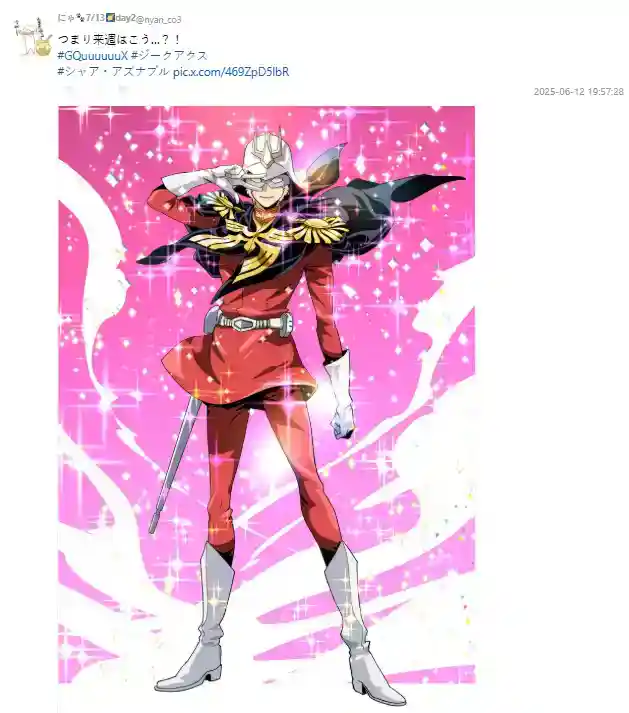 《Gundam GQuuuuuuX》夏亚登场引热议 红色彗星再掀高达热潮