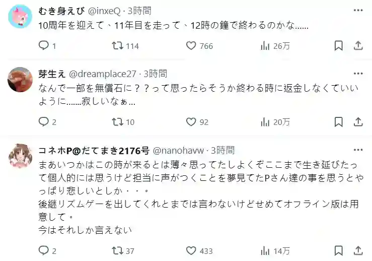 1751469967489527.jpg 十年偶像梦将迎终章? 偶像大师手游宣布停止更新