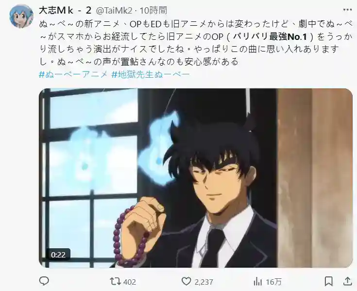 1751531963758249.jpg 情怀拉满!《地狱老师》新作动画首集玩梗90年代神曲成亮点
