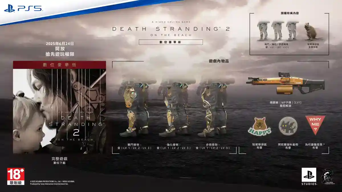 1741659211455558.jpg 《死亡搁浅2》10分钟预告惊艳首发 6月26日PS5独占登场