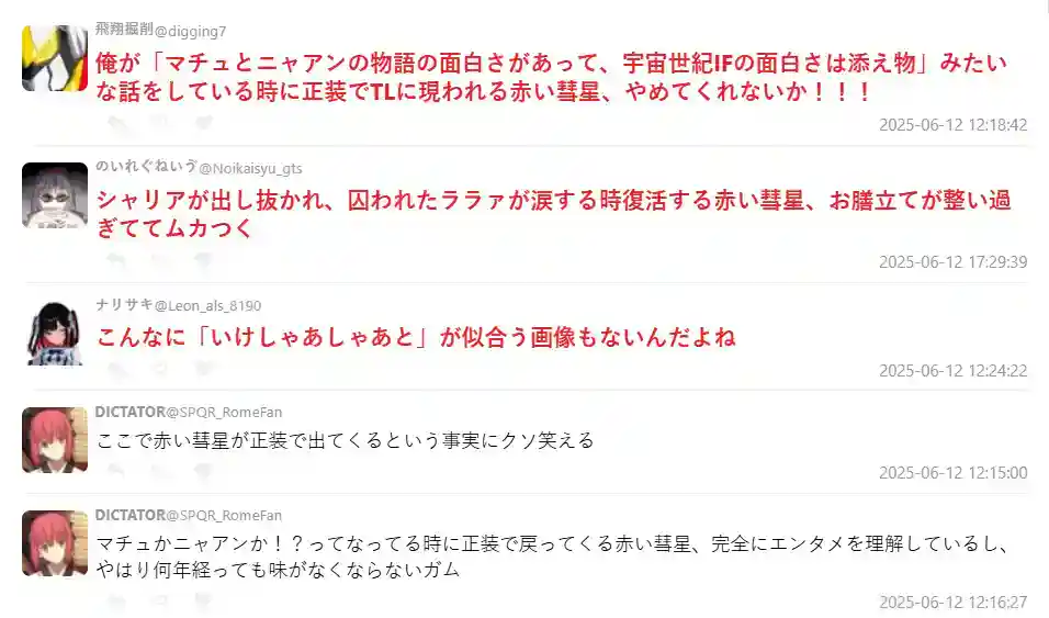 《Gundam GQuuuuuuX》夏亚登场引热议 红色彗星再掀高达热潮