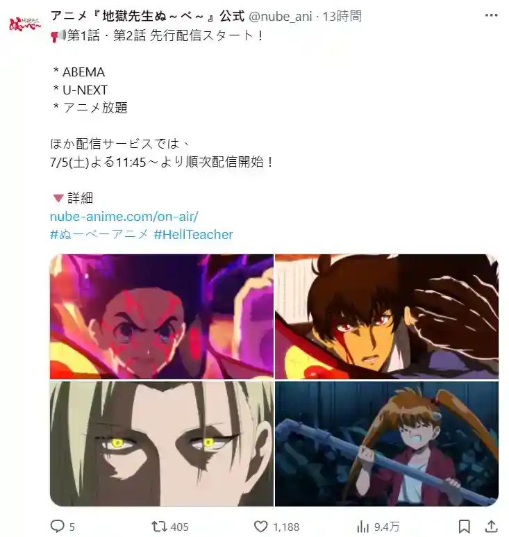 1751532002599558.jpg 情怀拉满!《地狱老师》新作动画首集玩梗90年代神曲成亮点