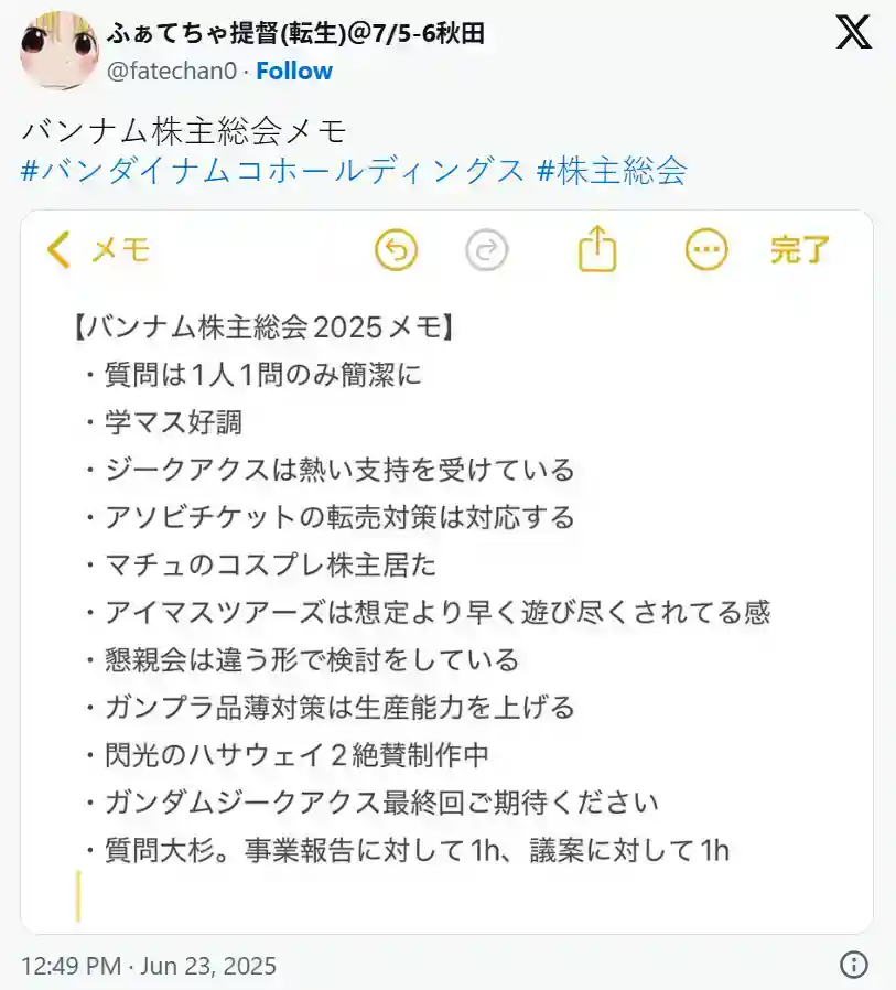 《机动战士高达 闪光的哈萨维》续篇确认！四年等待终迎转机