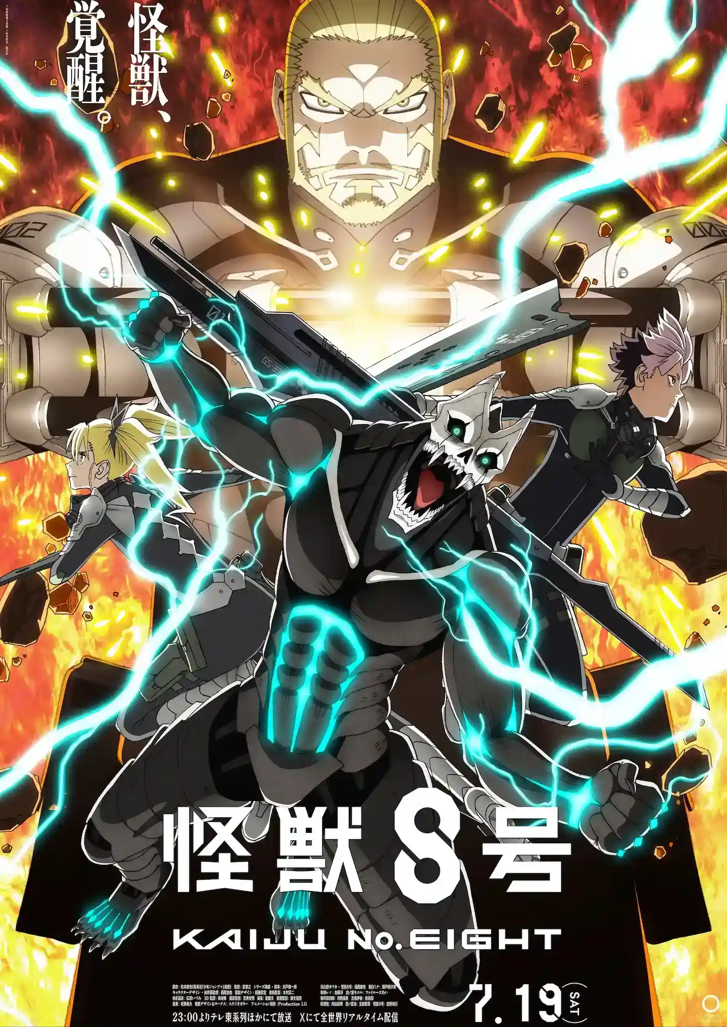 1751965770543621.jpg 《怪兽8号》×《哥斯拉》梦幻联动!前田真宏手绘对决插画公开