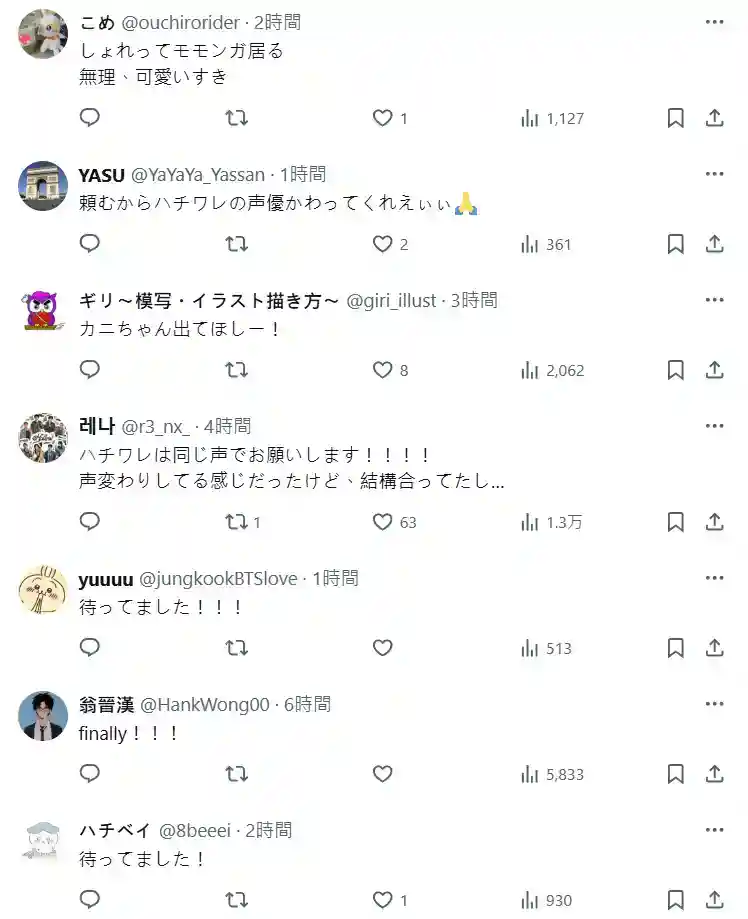 1751964933475964.jpg 《吉伊卡哇》新系列7月15日重启!新视觉图与片尾动画公开