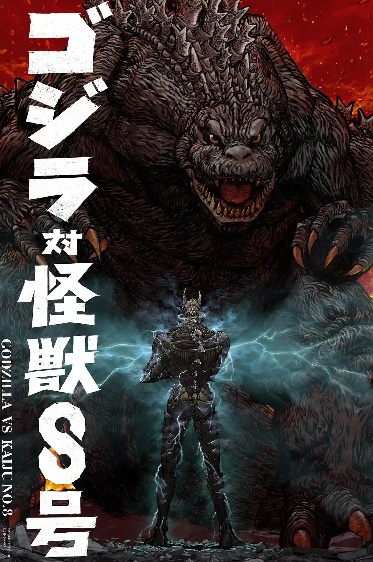 1751965732343402.jpg 《怪兽8号》×《哥斯拉》梦幻联动!前田真宏手绘对决插画公开
