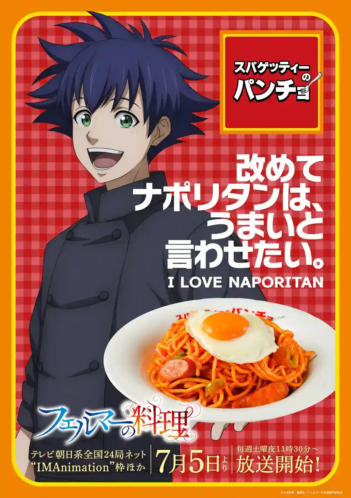 1750051879751534.jpg 数学×料理的破格烹饪 《费马的料理》主视觉图、PV公开