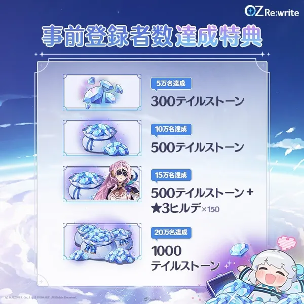 新作動畫 RPG《OZ Re:write》開啟事前登錄活動,確定8月19日正式推出! 2 sub3 2