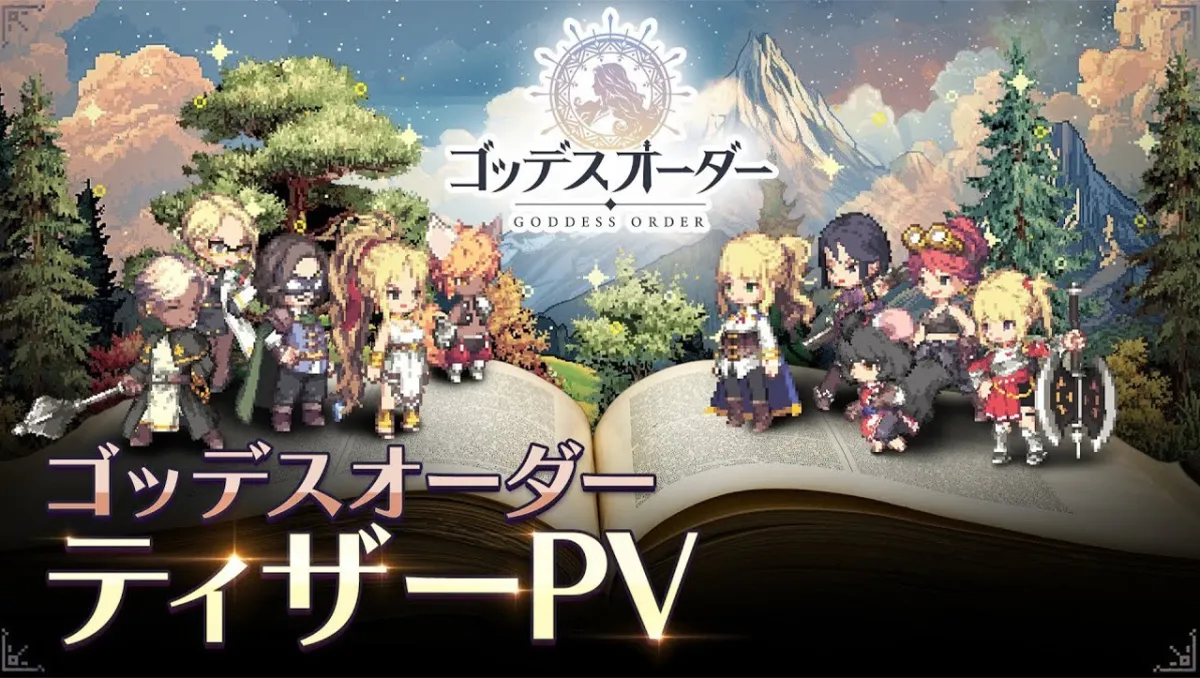 《Goddess Order 女神秘令》全球發表會7月23日登場！預告片搶先公開