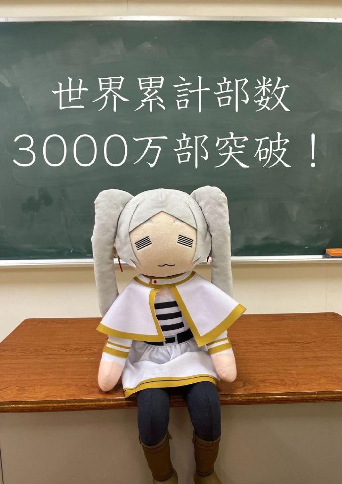 1752819348935758.jpg 《葬送的芙莉莲》全球销量破3000万册!续写时间与温柔的传奇