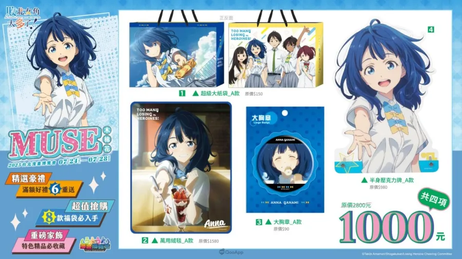 木棉花2025漫畫博覽會推出「迎戰無限城-鬼滅之刃 特設展區」!公開八大福袋、六重滿額贈等多項優惠福利 11 03 《敗北女角太多了!》 福袋