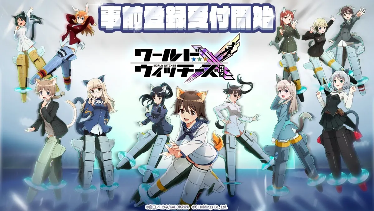 《世界魔女》系列新作手機遊戲《世界魔女X》開放事前登錄!預定2025年內推出!