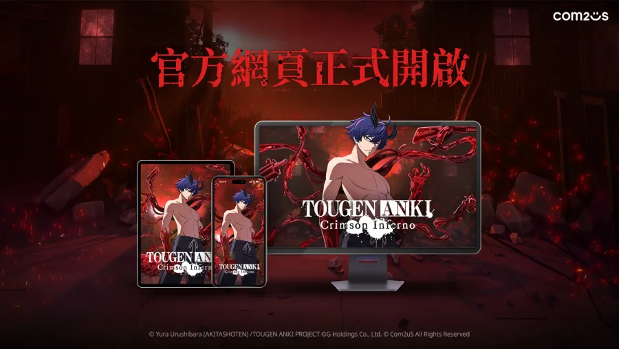 Com2uS全新力作《桃源暗鬼 Crimson Inferno》配合電視動畫開播,官方網站同步上線! 1 桃源暗鬼 Crimson Inferno