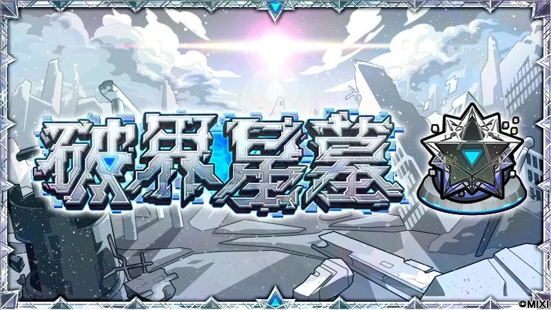 《機動戰士 Gundam GQuuuuuuX》×《怪物彈珠》合作活動強勢來襲！主角「瑪秋」「涅安」「修司」登場！