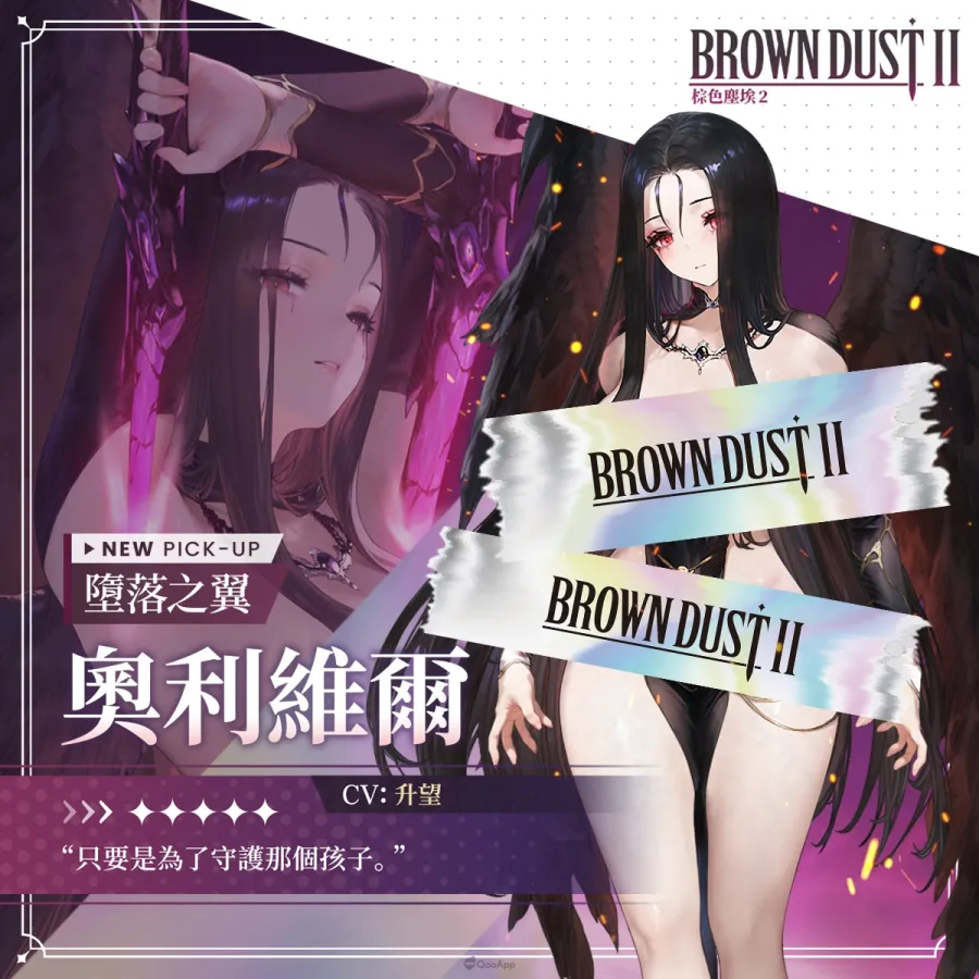 NEOWIZ手遊《棕色塵埃2》全新故事遊戲卡帶18「救贖」正式上線!全新角色「奧利維爾」登場 2 518274827 769145645984407 1586010213283562369 n
