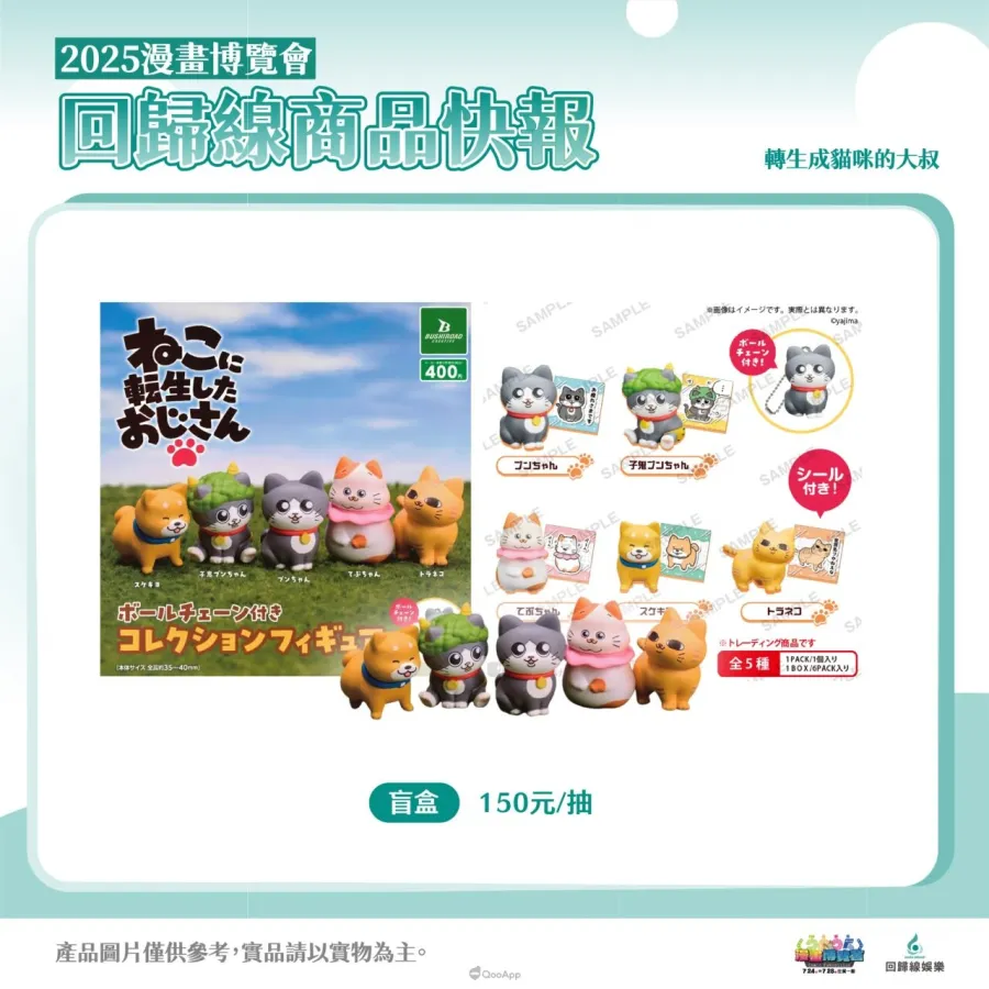 動畫代理商「回歸線娛樂」參展2025漫畫博覽會！新番新品《mono 女孩》、《沖繩方言》等周邊全台首發！