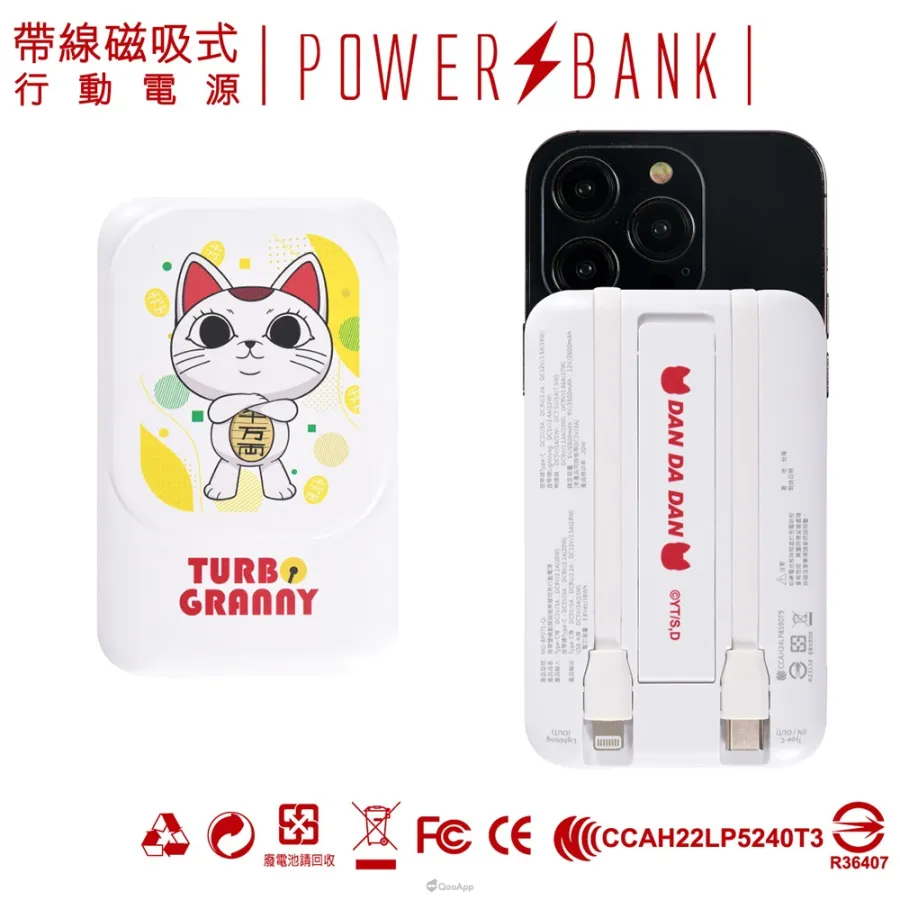 木棉花2025漫畫博覽會推出「迎戰無限城-鬼滅之刃 特設展區」!公開八大福袋、六重滿額贈等多項優惠福利 17 01 《膽大黨》自帶雙線數顯磁吸無線閃充行動電源