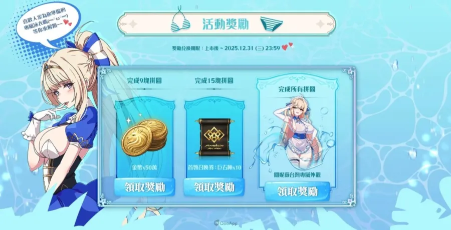 NC Taiwan《遺忘之劍》公開台港澳專屬外觀造型，同時宣布7月24日進行SHOWCASE記者會