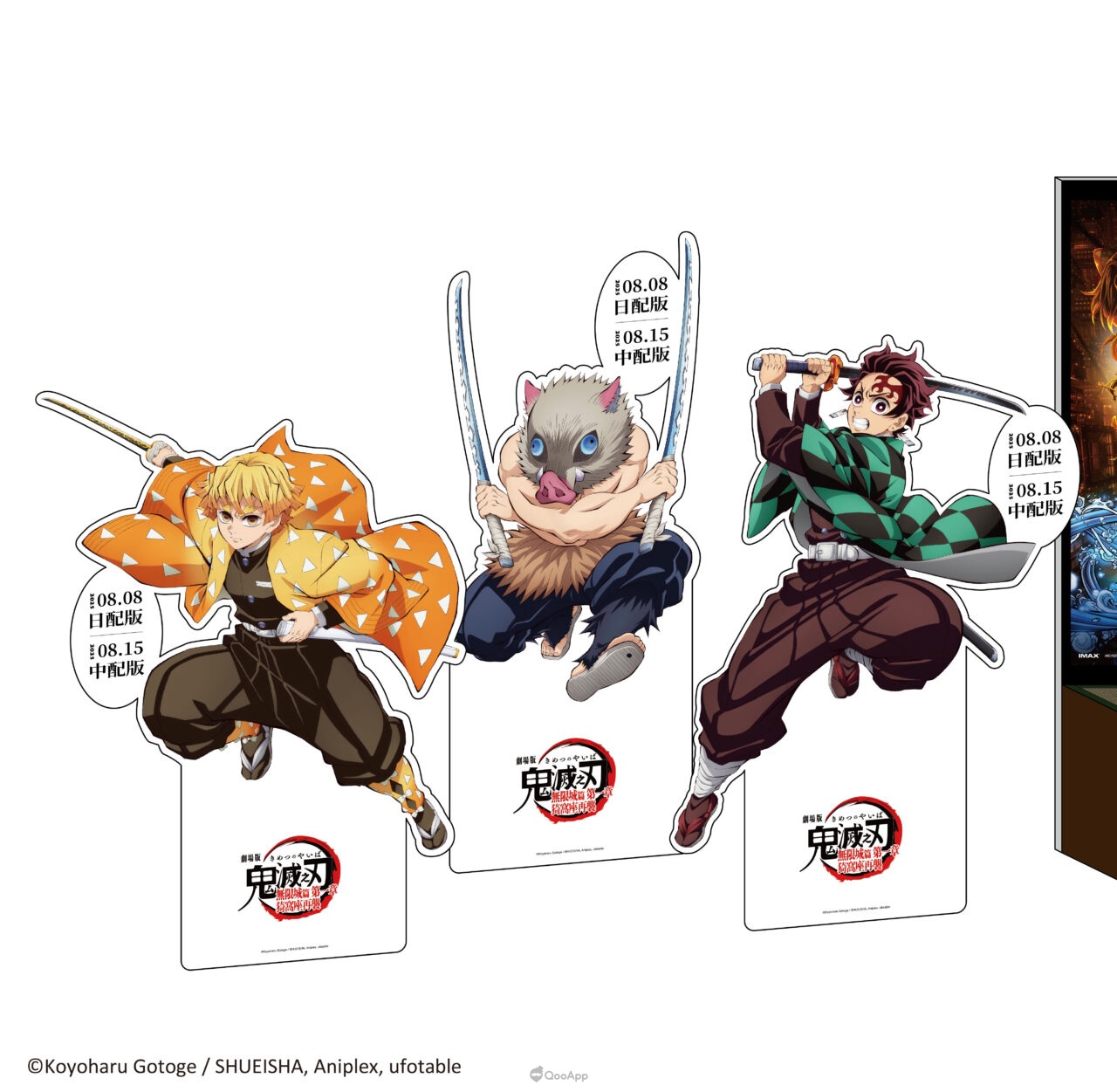 《劇場版「鬼滅之刃」無限城篇》期間限定商售區7月25日起北中南威秀影城陸續登場