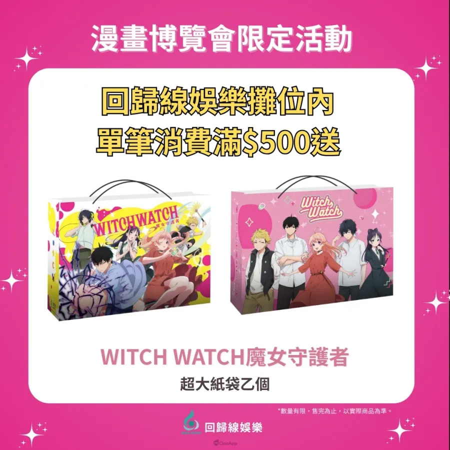 動畫代理商「回歸線娛樂」參展2025漫畫博覽會！新番新品《mono 女孩》、《沖繩方言》等周邊全台首發！